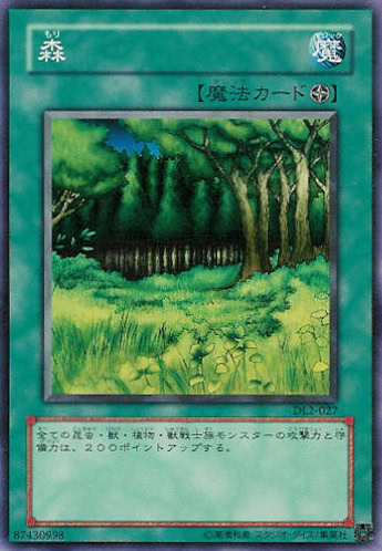 森
