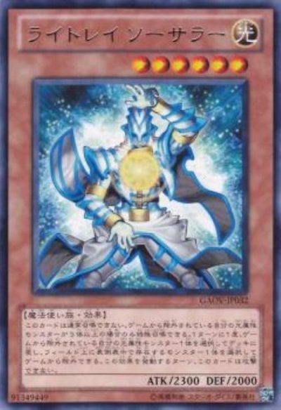 ライトレイ ソーサラー