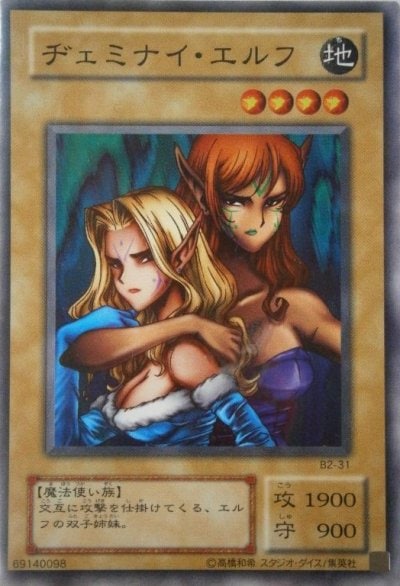 ヂェミナイ・エルフ
