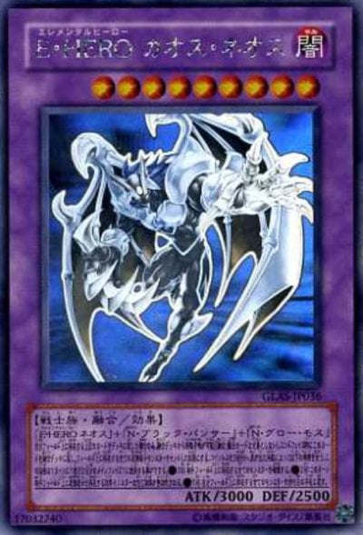 E・HERO カオス・ネオス