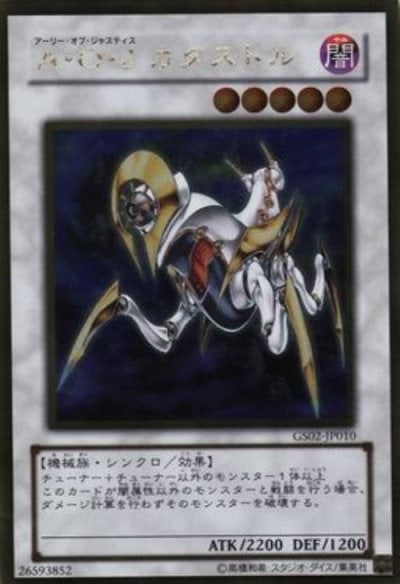 A・O・J カタストル