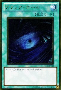 ブラック・ホール（GS03-JP012）詳細データ | CardStack