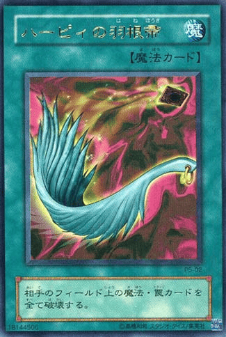 ハーピィの羽根帚
