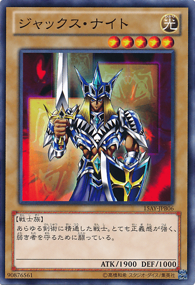 ジャックス・ナイト