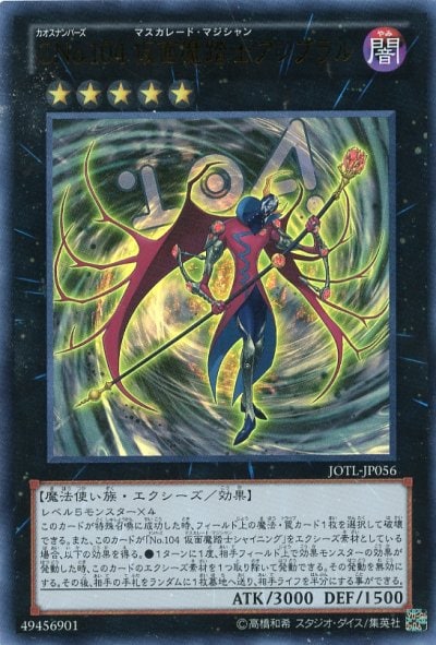 CNo.104 仮面魔踏士アンブラル