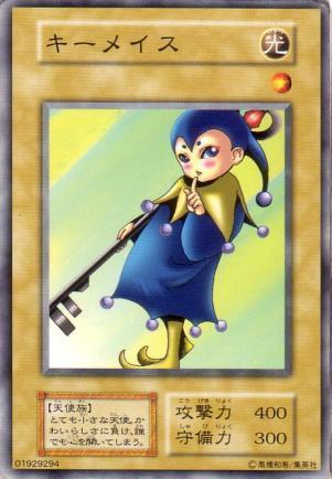 キーメイス
