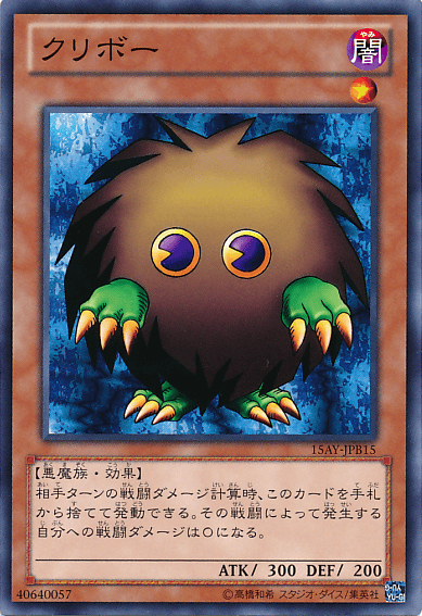 クリボー
