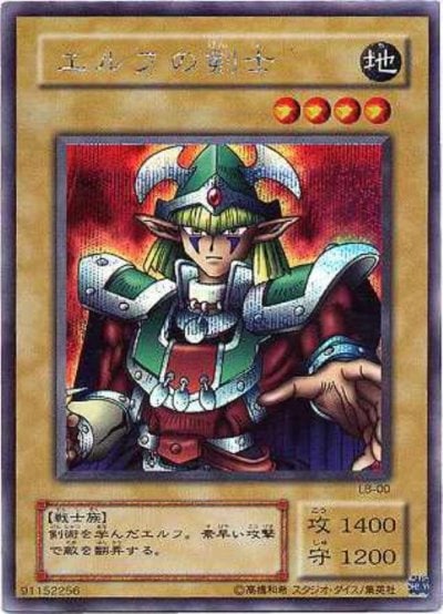 エルフの剣士