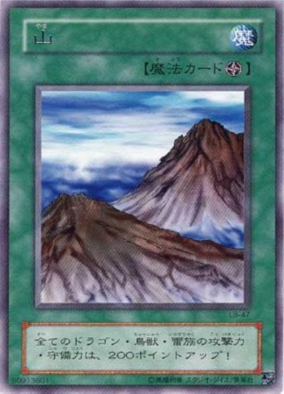 山