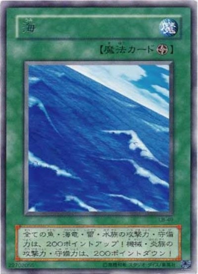 海