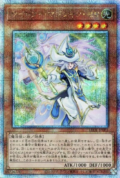 サイレント・マジシャン・ゼロ