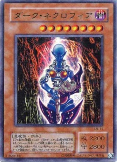 ダーク・ネクロフィア