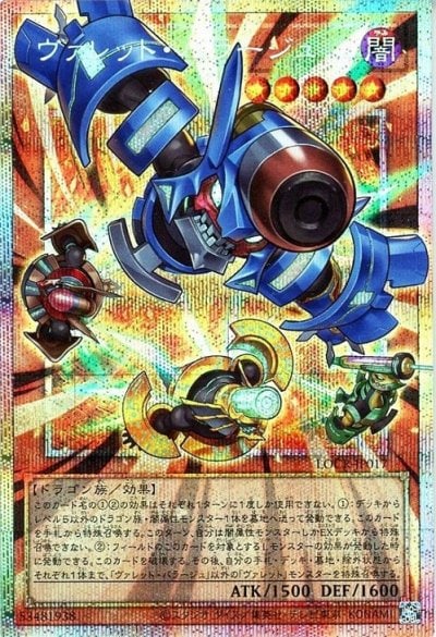 ヴァレット・バラージュ