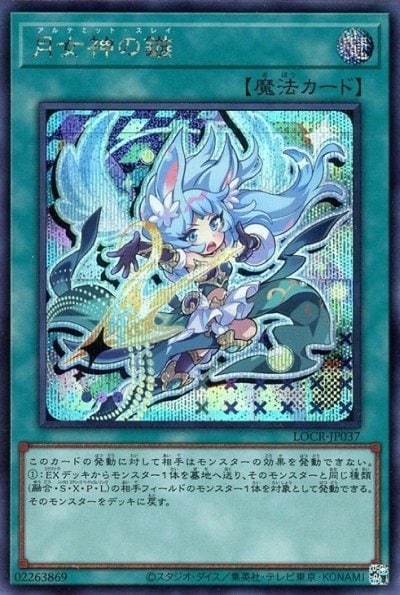 月女神の鏃
