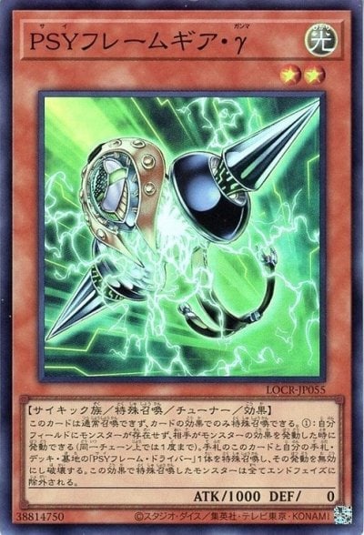 PSYフレームギア・γ