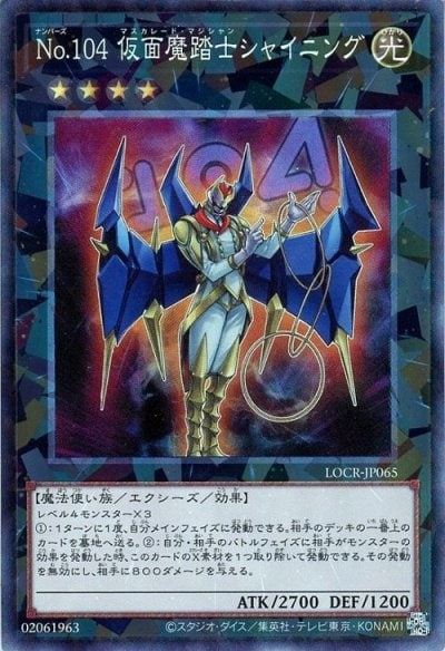 No.104 仮面魔踏士シャイニング