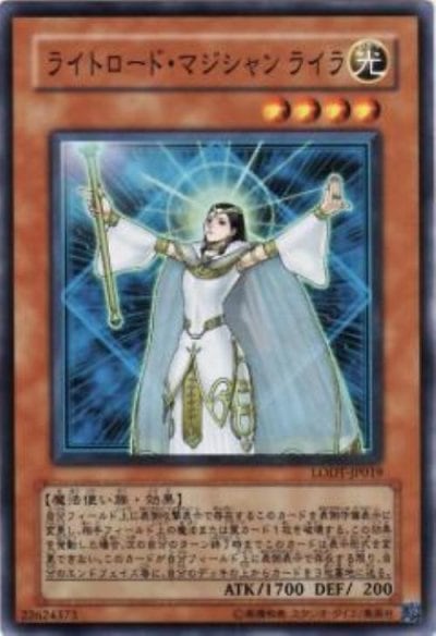 ライトロード・マジシャン ライラ