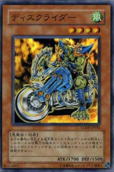 ディスクライダー