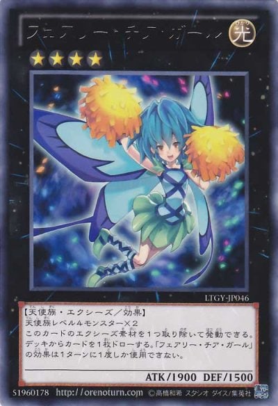 フェアリー・チア・ガール