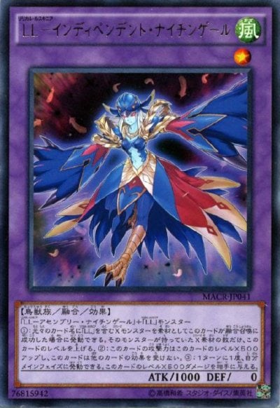 LL－インディペンデント・ナイチンゲール