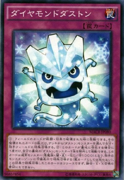 ダイヤモンドダストン
