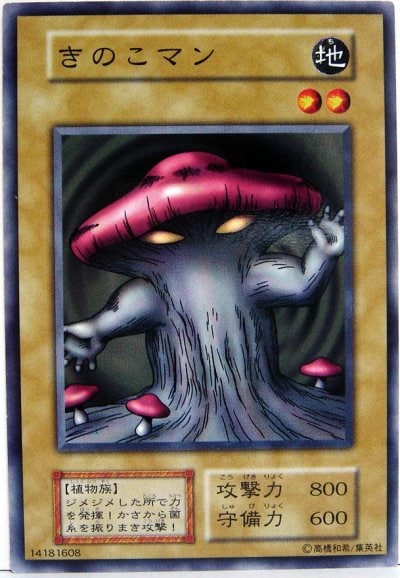 きのこマン