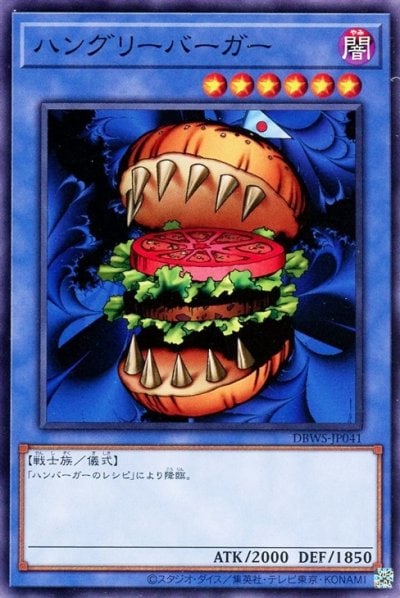 ハングリーバーガー