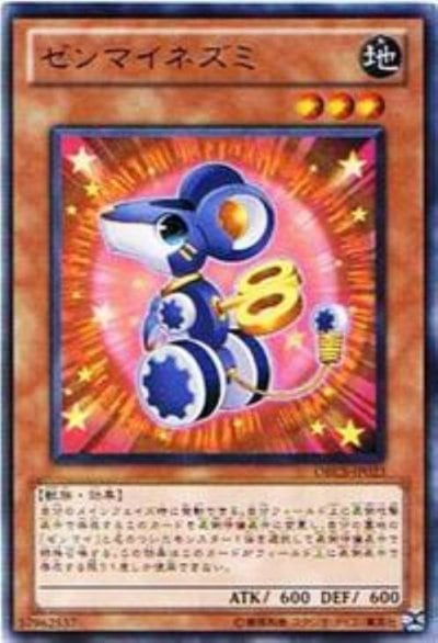 ゼンマイネズミ