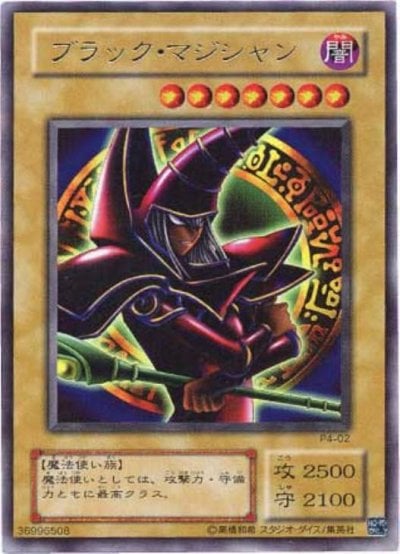 ブラック・マジシャン