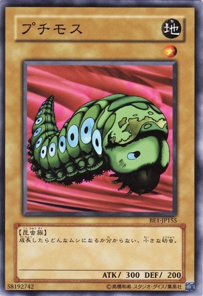 プチモス