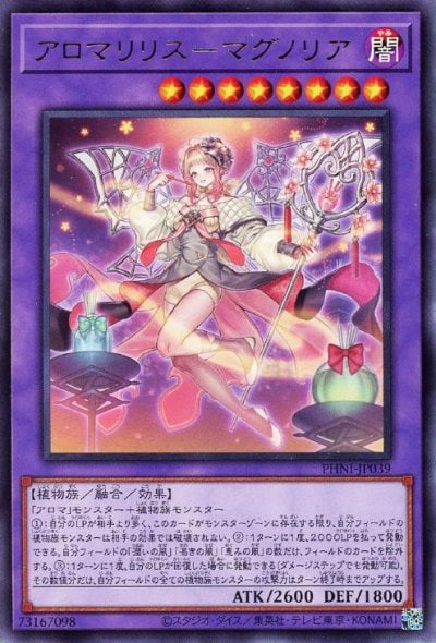アロマリリス－マグノリア