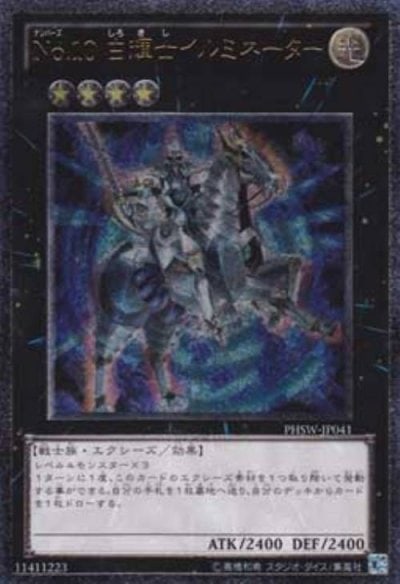 No.10 白輝士イルミネーター