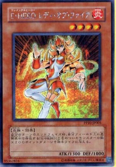 E・HERO レディ・オブ・ファイア