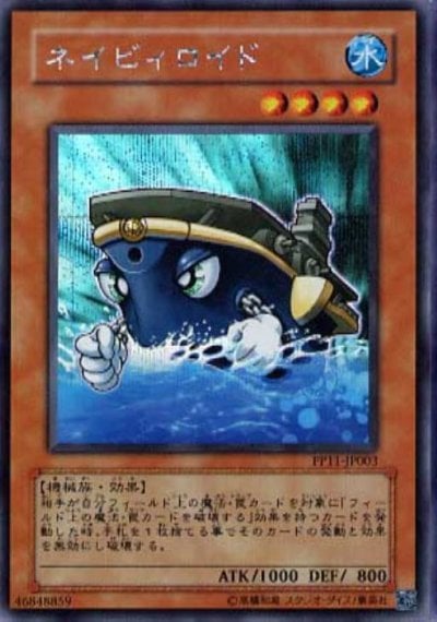ネイビィロイド
