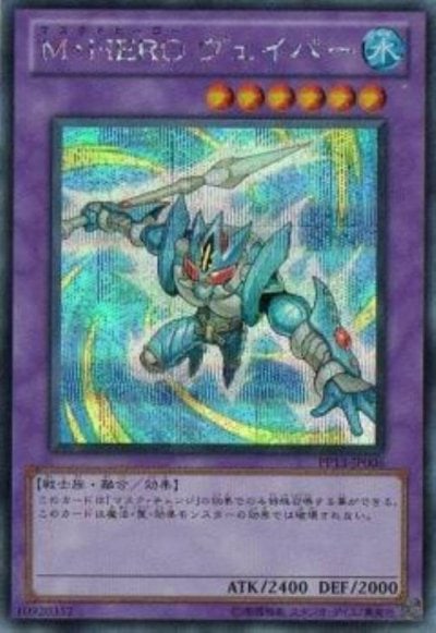 M・HERO ヴェイパー