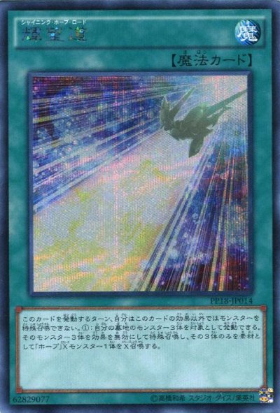輝望道