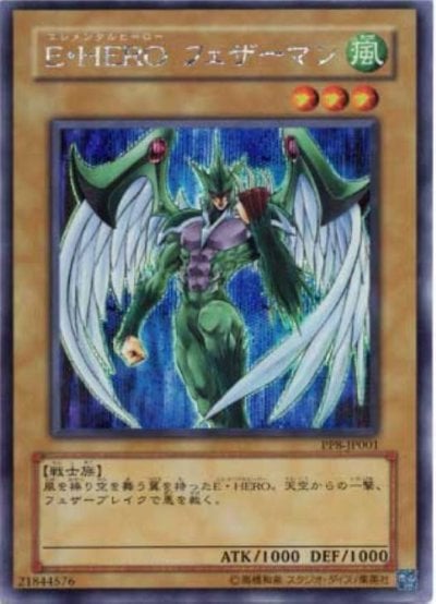 E・HERO フェザーマン