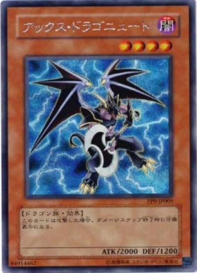 アックス・ドラゴニュート
