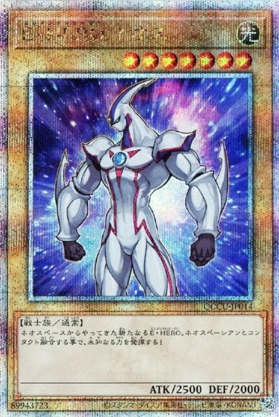 E・HERO ネオス