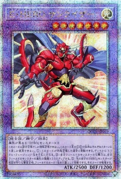 E・HERO サンライザー