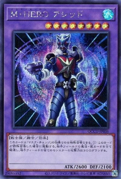 M・HERO アシッド
