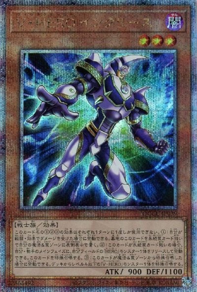 V・HERO インクリース