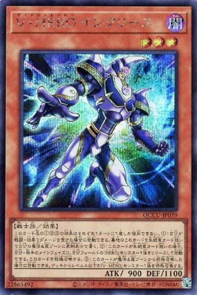 V・HERO インクリース