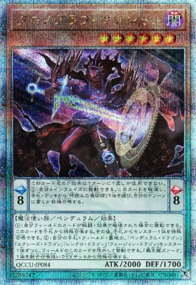 クロノグラフ・マジシャン
