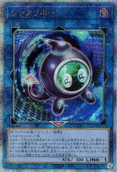 リンクリボー