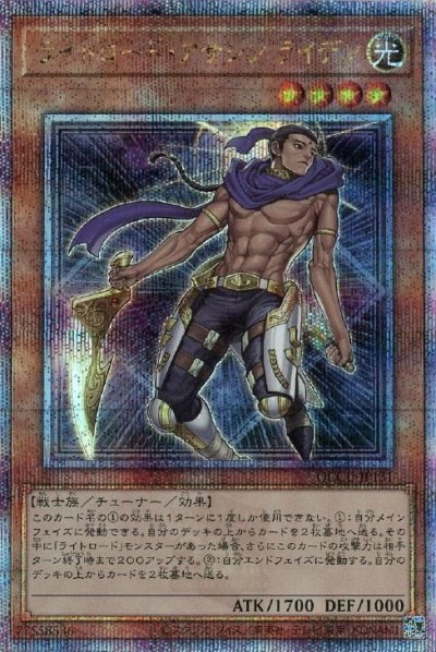 ライトロード・アサシン ライデン