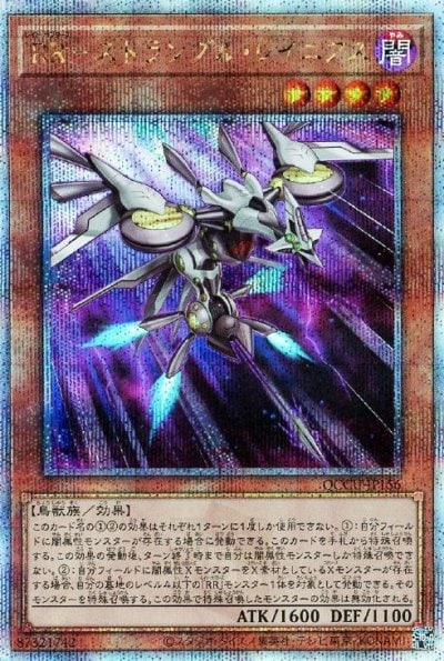 RR－ストラングル・レイニアス