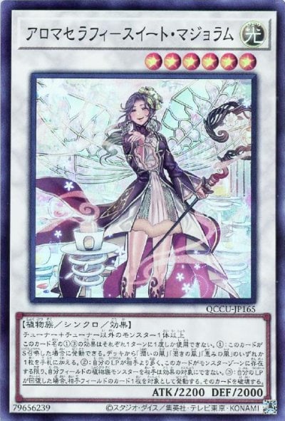 アロマセラフィ－スイート・マジョラム