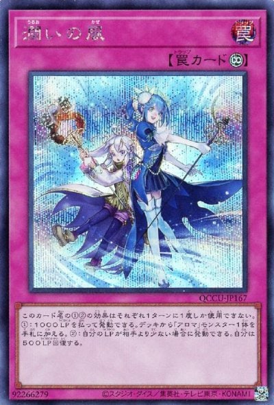 潤いの風（CORE-JP074）詳細データ | CardStack