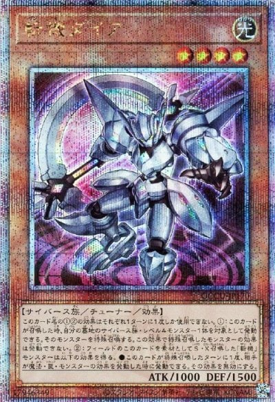 斬機ダイア